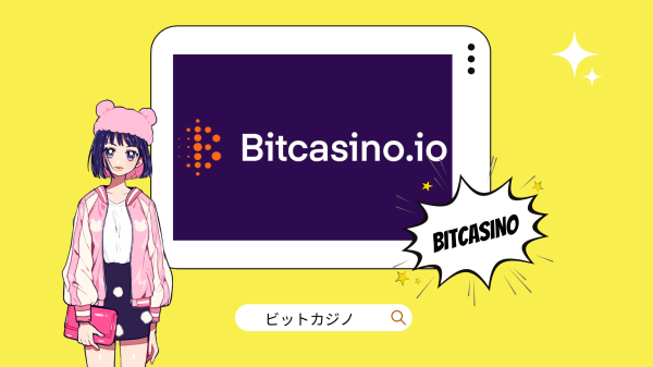 ビットコインカジノ日本語の魅力と特典