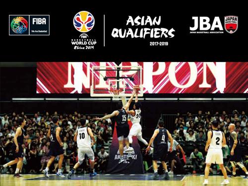 バスケ ワールド カップ 2014: 日本のバスケットボールの夢